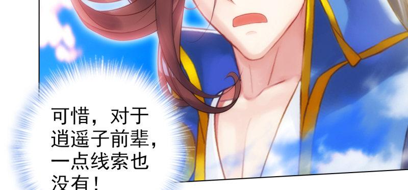 琅寰书院韩漫全集-第七十一话 天石村战黑无常无删减无遮挡章节图片 