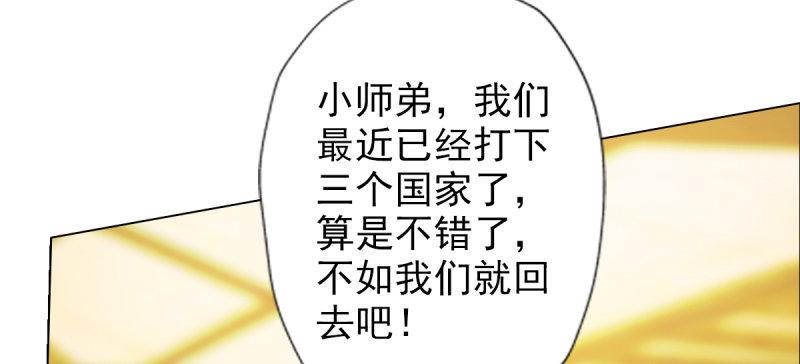 琅寰书院韩漫全集-第七十一话 天石村战黑无常无删减无遮挡章节图片 
