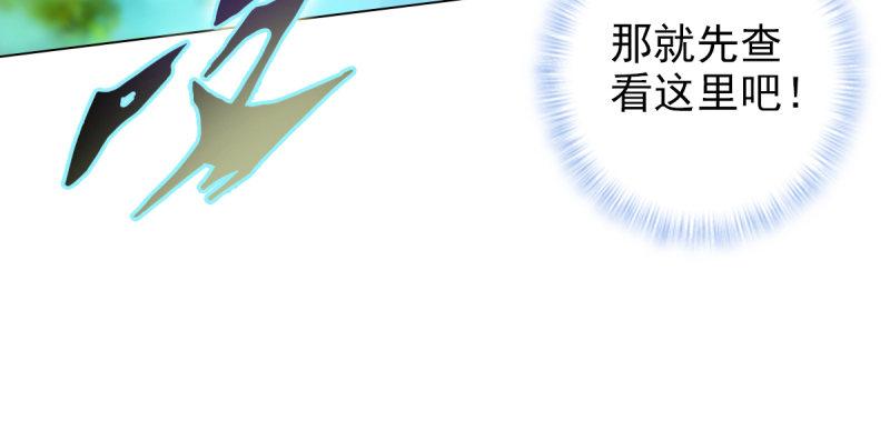 琅寰书院韩漫全集-第七十一话 天石村战黑无常无删减无遮挡章节图片 