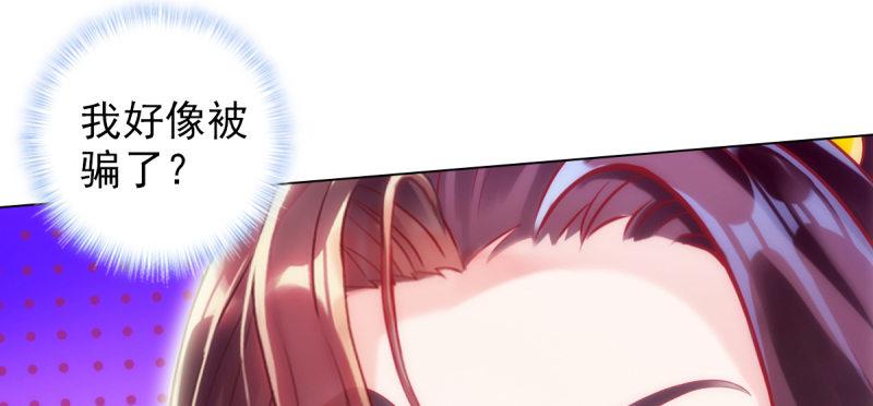 琅寰书院韩漫全集-第七十一话 天石村战黑无常无删减无遮挡章节图片 