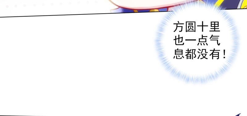 琅寰书院韩漫全集-第七十一话 天石村战黑无常无删减无遮挡章节图片 