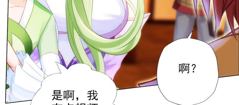 琅寰书院韩漫全集-第七十一话 天石村战黑无常无删减无遮挡章节图片 