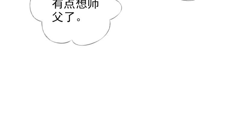 琅寰书院韩漫全集-第七十一话 天石村战黑无常无删减无遮挡章节图片 