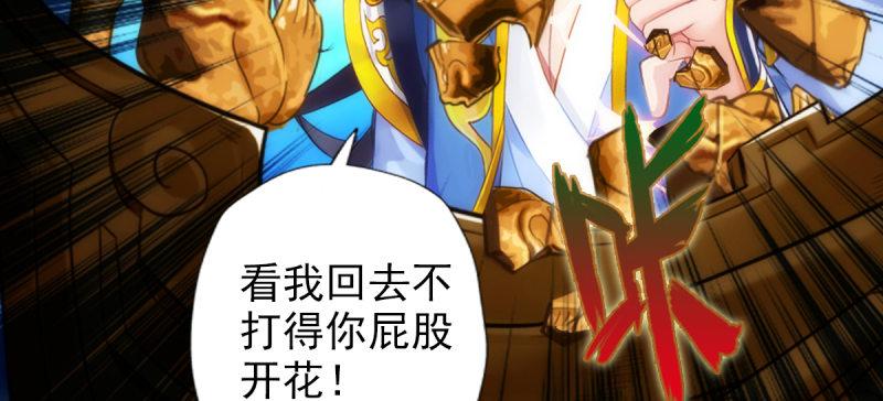 琅寰书院韩漫全集-第七十一话 天石村战黑无常无删减无遮挡章节图片 