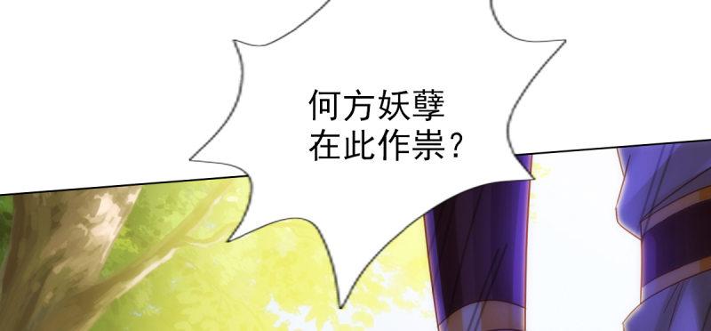 琅寰书院韩漫全集-第七十一话 天石村战黑无常无删减无遮挡章节图片 