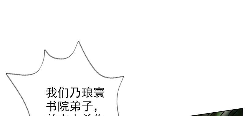 琅寰书院韩漫全集-第七十一话 天石村战黑无常无删减无遮挡章节图片 