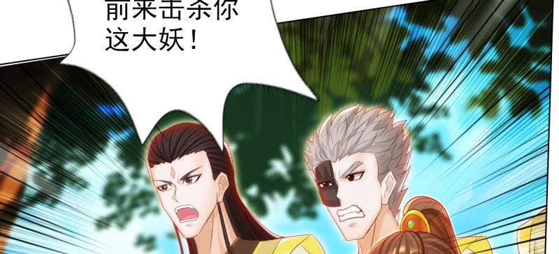 琅寰书院韩漫全集-第七十一话 天石村战黑无常无删减无遮挡章节图片 