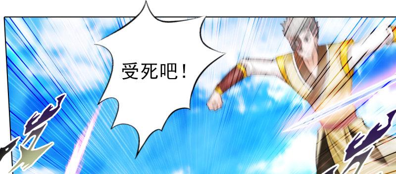 琅寰书院韩漫全集-第七十一话 天石村战黑无常无删减无遮挡章节图片 