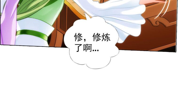 琅寰书院韩漫全集-第七十一话 天石村战黑无常无删减无遮挡章节图片 