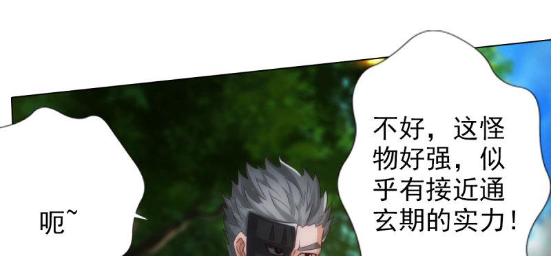 琅寰书院韩漫全集-第七十一话 天石村战黑无常无删减无遮挡章节图片 