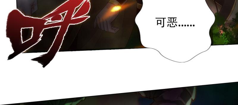 琅寰书院韩漫全集-第七十一话 天石村战黑无常无删减无遮挡章节图片 