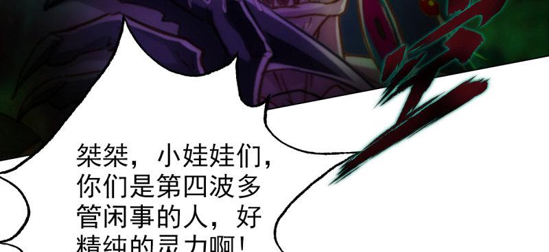 琅寰书院韩漫全集-第七十一话 天石村战黑无常无删减无遮挡章节图片 