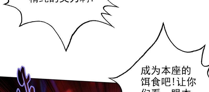 琅寰书院韩漫全集-第七十一话 天石村战黑无常无删减无遮挡章节图片 