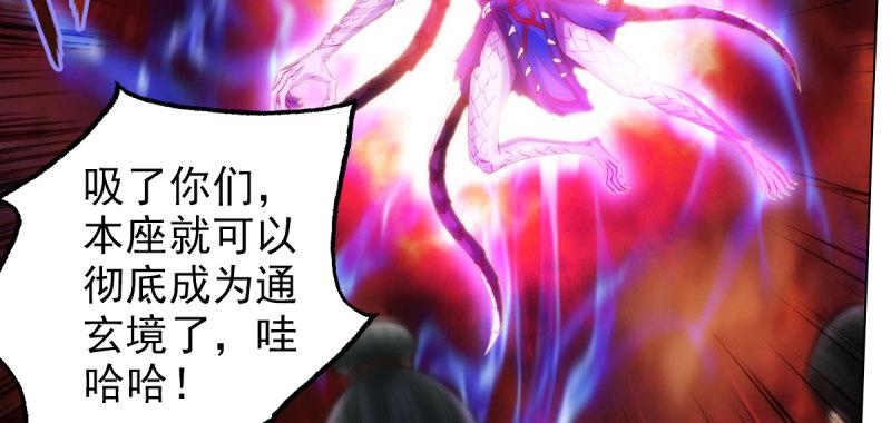 琅寰书院韩漫全集-第七十一话 天石村战黑无常无删减无遮挡章节图片 