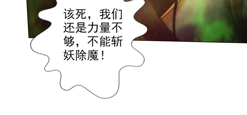 琅寰书院韩漫全集-第七十一话 天石村战黑无常无删减无遮挡章节图片 