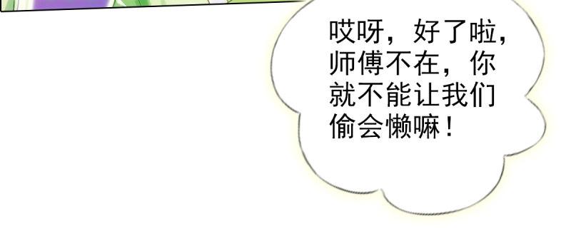 琅寰书院韩漫全集-第七十一话 天石村战黑无常无删减无遮挡章节图片 