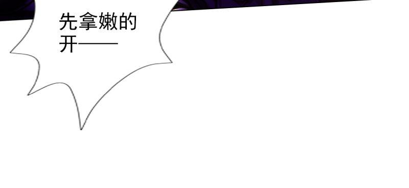 琅寰书院韩漫全集-第七十一话 天石村战黑无常无删减无遮挡章节图片 