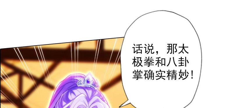 琅寰书院韩漫全集-第七十一话 天石村战黑无常无删减无遮挡章节图片 