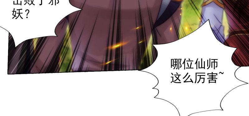 琅寰书院韩漫全集-第七十一话 天石村战黑无常无删减无遮挡章节图片 