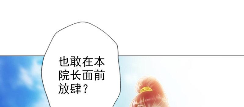 琅寰书院韩漫全集-第七十一话 天石村战黑无常无删减无遮挡章节图片 