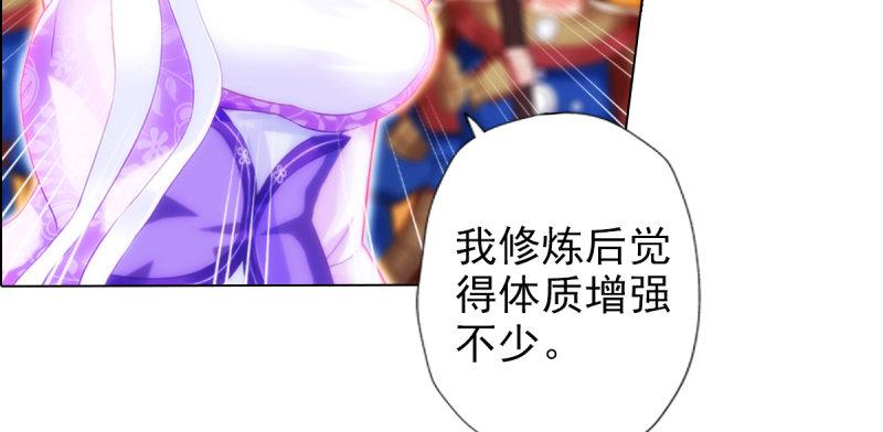 琅寰书院韩漫全集-第七十一话 天石村战黑无常无删减无遮挡章节图片 
