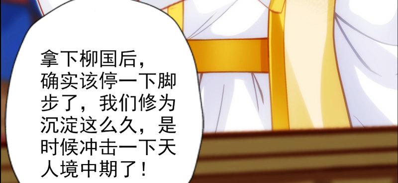 琅寰书院韩漫全集-第七十一话 天石村战黑无常无删减无遮挡章节图片 