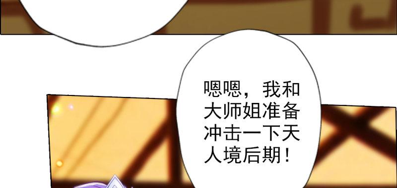 琅寰书院韩漫全集-第七十一话 天石村战黑无常无删减无遮挡章节图片 