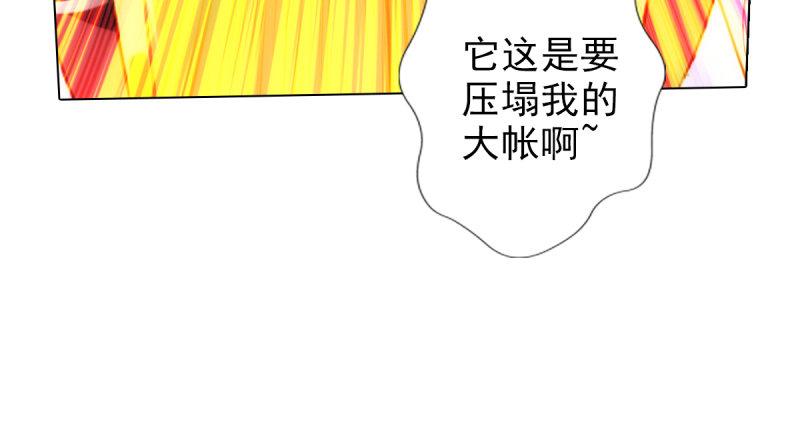 琅寰书院韩漫全集-第七十一话 天石村战黑无常无删减无遮挡章节图片 