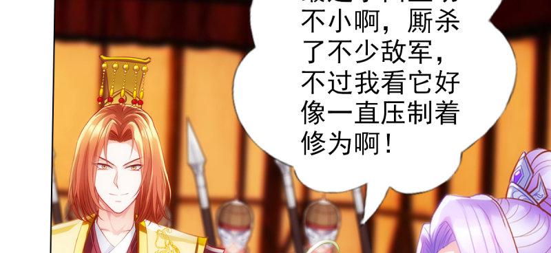 琅寰书院韩漫全集-第七十一话 天石村战黑无常无删减无遮挡章节图片 