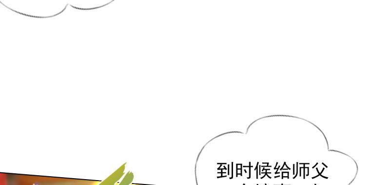琅寰书院韩漫全集-第七十一话 天石村战黑无常无删减无遮挡章节图片 