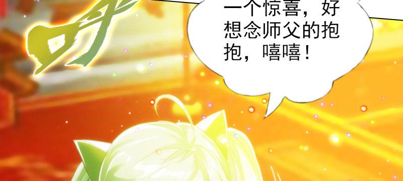 琅寰书院韩漫全集-第七十一话 天石村战黑无常无删减无遮挡章节图片 