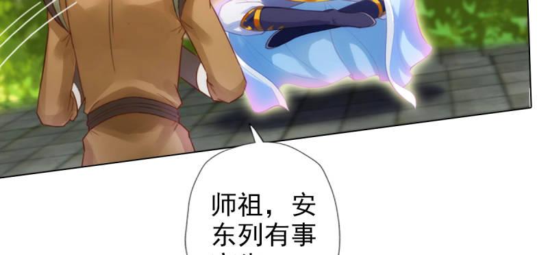 琅寰书院韩漫全集-第七十一话 天石村战黑无常无删减无遮挡章节图片 