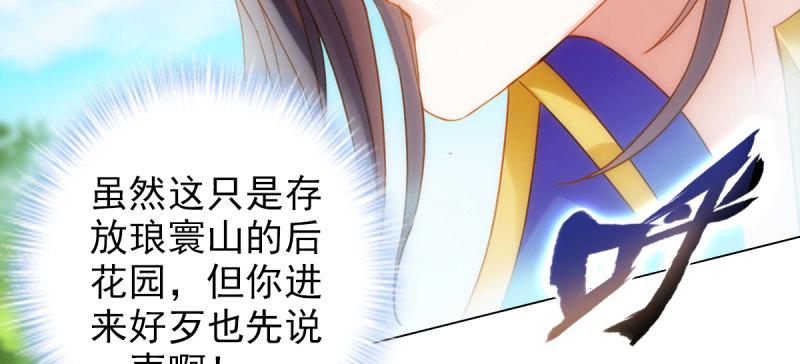 琅寰书院韩漫全集-第七十一话 天石村战黑无常无删减无遮挡章节图片 