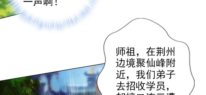 琅寰书院韩漫全集-第七十一话 天石村战黑无常无删减无遮挡章节图片 