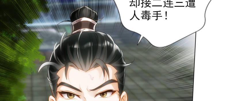 琅寰书院韩漫全集-第七十一话 天石村战黑无常无删减无遮挡章节图片 