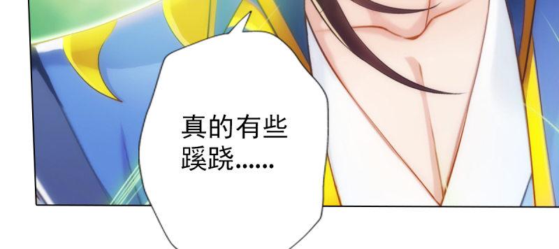 琅寰书院韩漫全集-第七十一话 天石村战黑无常无删减无遮挡章节图片 