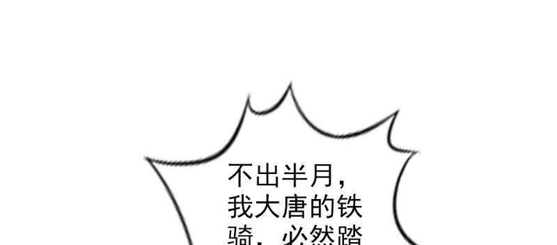琅寰书院韩漫全集-第七十一话 天石村战黑无常无删减无遮挡章节图片 