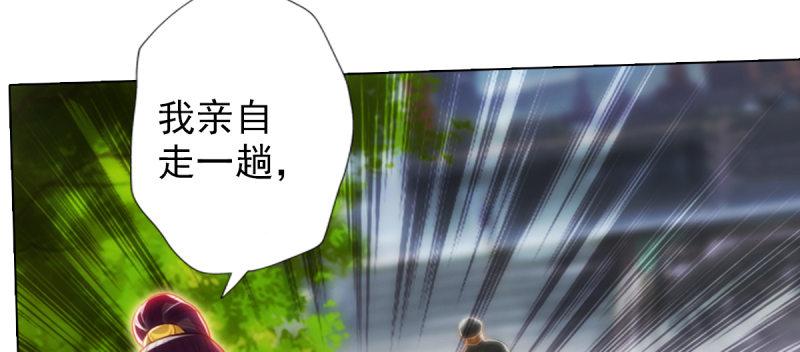 琅寰书院韩漫全集-第七十一话 天石村战黑无常无删减无遮挡章节图片 