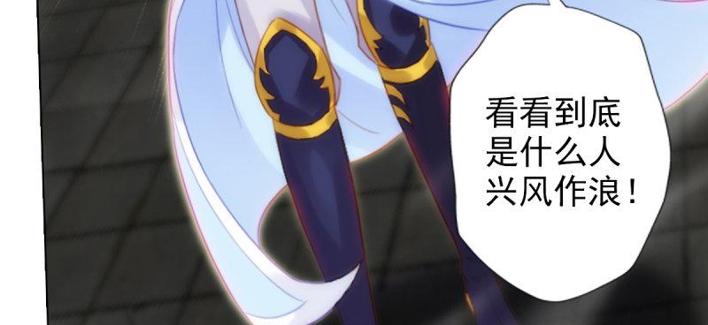 琅寰书院韩漫全集-第七十一话 天石村战黑无常无删减无遮挡章节图片 