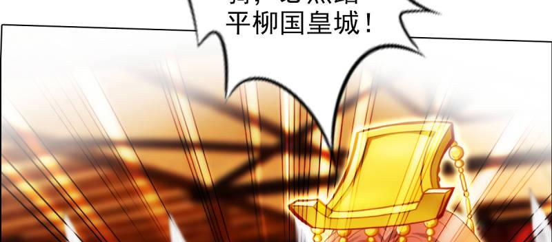 琅寰书院韩漫全集-第七十一话 天石村战黑无常无删减无遮挡章节图片 
