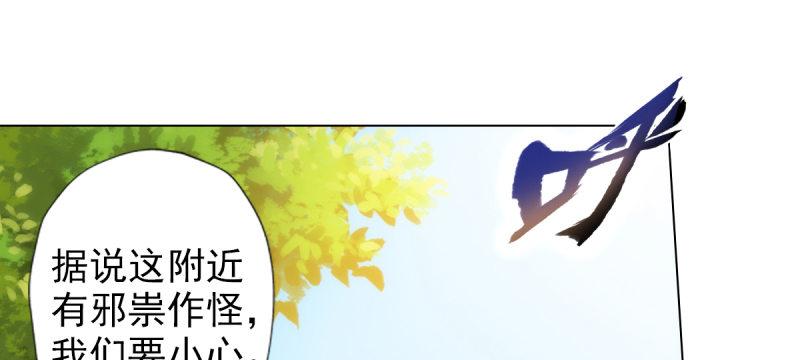 琅寰书院韩漫全集-第七十一话 天石村战黑无常无删减无遮挡章节图片 