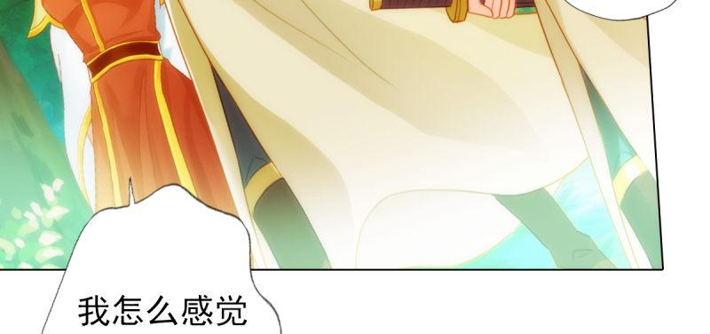 琅寰书院韩漫全集-第七十一话 天石村战黑无常无删减无遮挡章节图片 