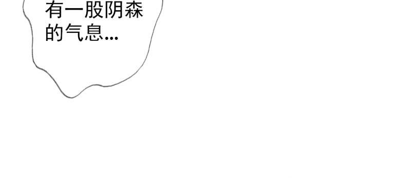琅寰书院韩漫全集-第七十一话 天石村战黑无常无删减无遮挡章节图片 