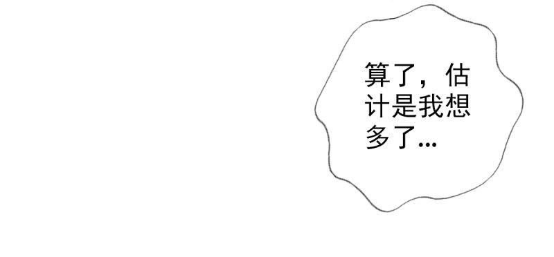琅寰书院韩漫全集-第七十一话 天石村战黑无常无删减无遮挡章节图片 