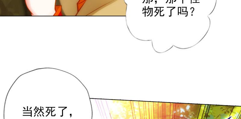 琅寰书院韩漫全集-第七十二话 再遇桃花仙子无删减无遮挡章节图片 