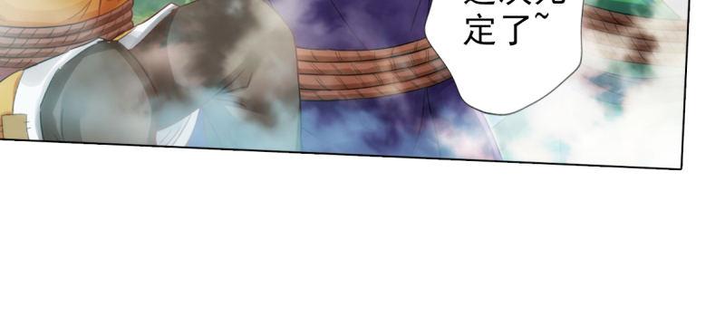 琅寰书院韩漫全集-第七十二话 再遇桃花仙子无删减无遮挡章节图片 