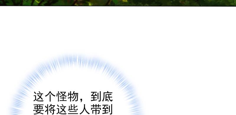 琅寰书院韩漫全集-第七十二话 再遇桃花仙子无删减无遮挡章节图片 