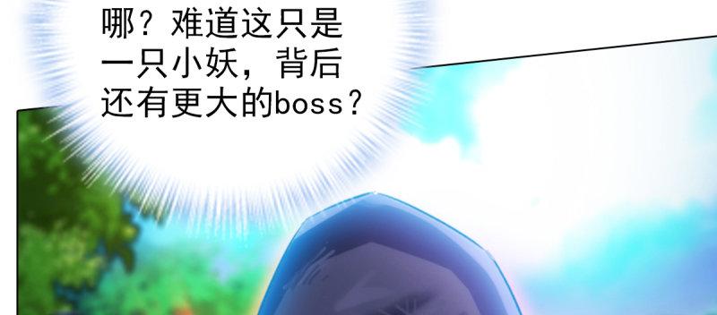 琅寰书院韩漫全集-第七十二话 再遇桃花仙子无删减无遮挡章节图片 