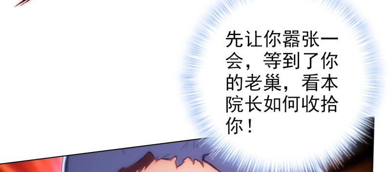 琅寰书院韩漫全集-第七十二话 再遇桃花仙子无删减无遮挡章节图片 