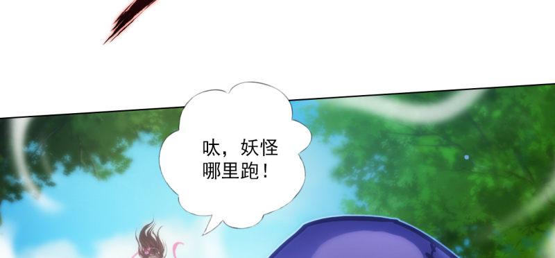 琅寰书院韩漫全集-第七十二话 再遇桃花仙子无删减无遮挡章节图片 